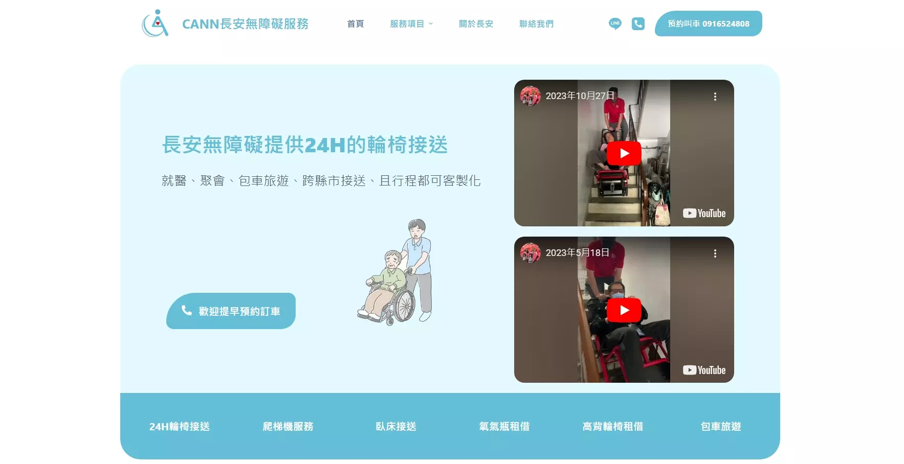 CANN長安無障礙服務